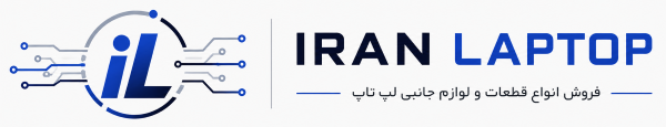 ایران لپ تاپ